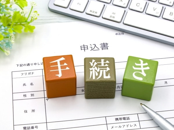 葬儀費用の補助金制度