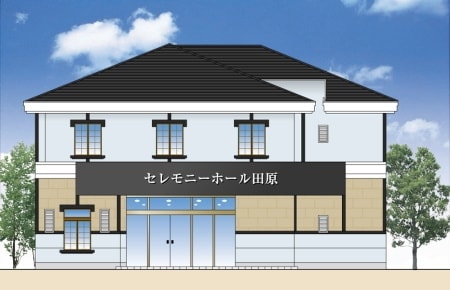 たなか葬祭センター田原
