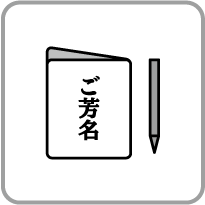 受付セット