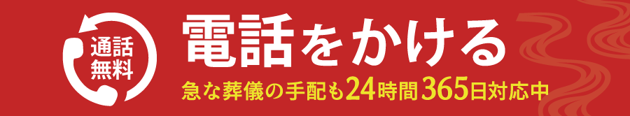 電話をかける