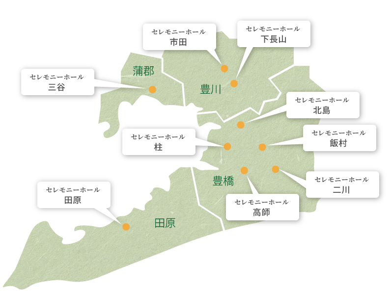 地域に根ざした地元密着型