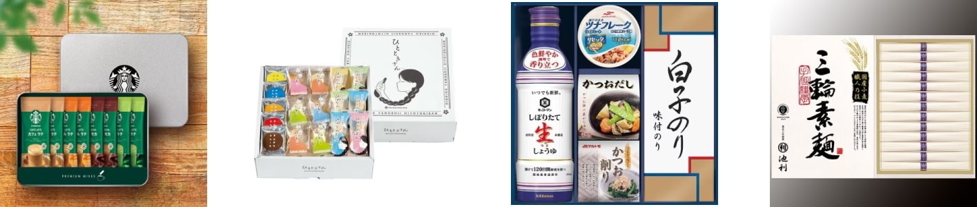 ギフト例