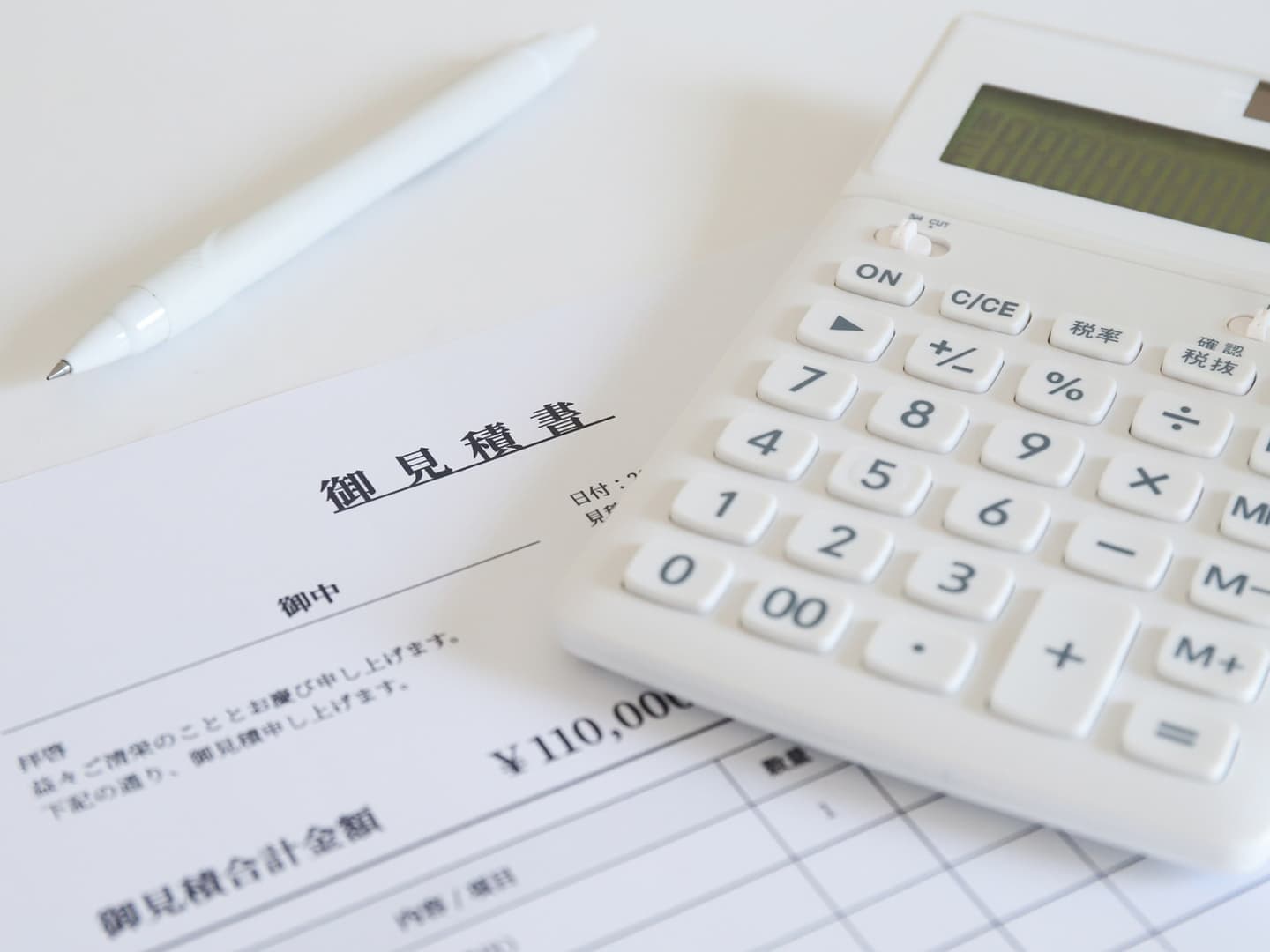 見積りの総額と内訳を比較して判断する